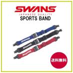  Swanz спорт частота очки . солнцезащитные очки. смещение . предотвращение swans очки частота очки спорт частота очки ремешок 