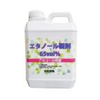 アルコール 除菌 抗菌 清潔 エタノール 食品添加物 キッチン スプレー 詰替え ６５％ ２Ｌ