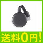 【翌日発送】Google Chromecast チャコール GA00439-JP