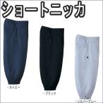 短ニッカズボン 只今参上 S1014 ポリエステル100% ウエスト73cmより 作業着/作業服/ショートニッカ/低価格/安い