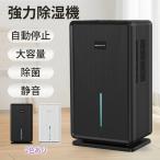 2024新品 除湿機 除湿器 衣類乾燥 コンプレッサー式 30畳 タンク 3L 衣類乾燥除湿機 除湿乾燥機 衣類乾燥機 部屋干し 湿気対策 結露 梅雨 カビ対策 省エネ