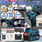 インパクトレンチ 2025新品 電動 ドライバー 電動ドリル タイヤ交換 バッテリー対応 充電式 18v/21v 無段変速 正逆転両用 ホイール交換 LEDライト付