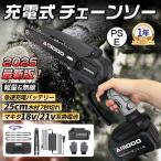 チェーンソー 充電式 大容量バッテリー付き マキタ コードレス バッテリー対応 電動 小型 安全ロック 家庭用　片手 軽量 女性 農業 園芸 【一年保証】