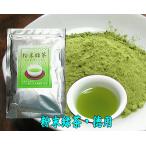 12個売り徳用100g粉末緑茶