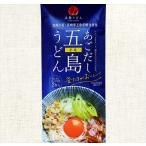 Yahoo! Yahoo!ショッピング(ヤフー ショッピング)［長崎県産小麦100％］あごだし五島手延うどん [あごだしスープ付き]
