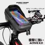 トップチューブバッグ ステムバッグ ロードバイク 自転車 防水 2way スマホ 大容量 取り外し 防水 / 外部衝撃に強い / 耐久性 (active X21) GORIX ゴリックス