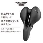 ショッピングmtb 送料無料 サドル 自転車 ロードバイク 痛くない 肉厚 クッション 穴あき 撥水 滑り止め 高反発 ワイド MTB シート クロスバイク ゴリックス(ADV-Max068)