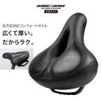 GORIX 自転車 サドル 痛くない お尻 クッション 肉厚 高反発 穴あき 幅広 ワイド 交換 防水 リアハンドル 電動自転車 クロスバイク ママチャリ ADV-PickUp198