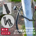 自転車 鍵、ロック