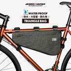 【あすつく】GORIX ゴリックス 自転車 フレ ームバッグ 防水 大容量 トライアングルバッグ 自転車 ロードバイク (B13)