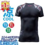 ショッピング加圧シャツ 【全国送料無料】GORIX ゴリックス 冷感インナー 加圧シャツ 3D 自転車 Tシャツ M/L 速乾 着圧 メンズ G-COOL