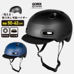 ショッピングヘルメット ヘルメット 自転車 帽子型 大人 メンズ レディース GORIX ゴリックス カジュアル おしゃれ サイクリング バイザー付き UV対策バイザー (GALEA56)