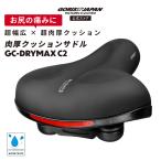 ショッピングロードバイク 送料無料 サドル 自転車 ロードバイク 肉厚 幅広 クッション 防水 全天候対応 クロスバイク シート お尻が痛くない サドル交換 ゴリックス(GC-DryMax C2)