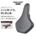 自転車 サドル ワイド 幅広 痛くない クッション お尻 GORIX ゴリックス 肉厚 高反発 撥水 街乗り 通勤 E-BIKE クロスバイク MTB ロード (GC-PILLOW3D)