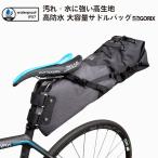 【あすつく 送料無料】GORIX ゴリックス 防水 サドルバッグ 大容量 (14L) GO-B9d 自転車 ロードバイク 高性能