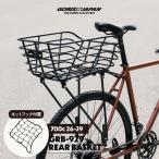 GORIX ゴリックス リアバスケット 自転車 後ろカゴ 大型 リアキャリア 荷台 大容量 25kg ネット付属  ロードバイク クロスバイク 700C 26-29インチ GRB-929