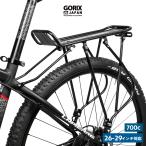 ショッピング26インチ GORIX ゴリックス リアキャリア 荷台 自転車 キャリア 26インチ 700c ロードバイク クロスバイク  MTB (GRR922) アルミ 後付け 軽量