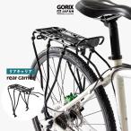 リアキャリア 荷台 自転車 バネ キャリア ディスク ロード クロスバイク MTB (GRR933) アルミ GORIX ゴリックス 荷物ラック 自転車キャリア