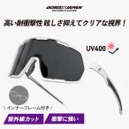 ゴリックス スポーツサングラス 度付き uvカット サングラス スポーツ ロードバイク 自転車 野球 野球サングラス 大きいレンズ サイクリング GORIX GS-PCOLOR160