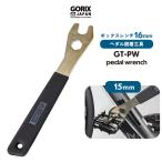 ペダルレンチ 自転車 15mm (GT-PW) ペダル取り付け 取り外し工具 GORIX ゴリックス ロードバイク MTB 電動自転車 ペダル交換