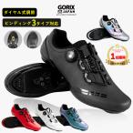 【送料無料】GORIX ゴリックス 自転