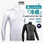 GORIX インナーシャツ 冷感 涼しいメッシュ 首まで日焼けカバー ハイネック スポーツウェア インナー メンズ レディース GORI-TEX  (GW-TS1 ハイネック)