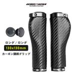 【送料無料】GORIX ゴリックス 自転車グリップ ロング/ロング カーボン調柄 グリップ(GX-BONC6 ロングペア (130mm×130mm)) 手首の疲れ軽減