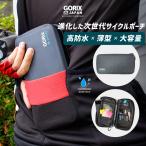 【全国送料無料】 GORIX ゴリックス 薄型サイクルポーチ 高防水 スマホケース 大容量 自転車 スポーツ 財布 ポーチ(GX-BSZG)カードケース サイクルウォレット