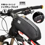 【あすつく】GORIX ゴリックス トップチューブバッグ 防水 自転車 (GX-BT39) フレームバッグ・ロードバイク・スマホ収納 自転車バッグ (ヒモ彼氏の仕事)