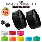 ショッピングビアンキ 【全国送料無料】GORIX ゴリックス バーテープ ロードバイク 自転車  (ロゴ) 1.8mm ハイブリッド GX-S100-A2