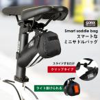 GORIX ゴリックス サドルバッグ 自転車 ミニサドルバッグ ロードバイク (GX-SB28) おしゃれ コンパクト クイック クリップタイプ クロスバイク 軽量