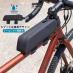 【あすつく】GORIX ゴリックス トップチューブバッグ 防水 自転車 フレームバッグ (GX-TBUTTER) ロードバイク シンプル おしゃれ スマートデザイン