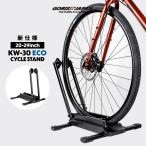 GORIX ゴリックス 自転車 スタンド L字型 1台 自転車スタンド 室内 20-29インチ (KW-30 ECO) ロードバイク クロスバイク 駐輪 ガレージ 駐輪場 折りたたみ