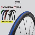 【あすつく 送料無料】(タイヤ2本+チューブ2個セット)GORIX 自転車タイヤ PASSION スリック 700×23c ロードタイヤ クリンチャー