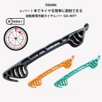 ショッピングバイク・自転車用品 【あすつく】GORIX ゴリックス 自転車タイヤレバー 滑らせるだけで簡単タイヤ着脱 GX-5577