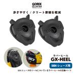 [ nationwide free shipping ]GORIX SIDI shoes up Raver heel bicycle left right set GX-HEEL load / triathlon shoes for road bike goliks
