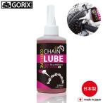 GORIX-Linegoliks линия chainlub масло 120ml G1 велосипед для смазывание масло [ бесплатная доставка ]