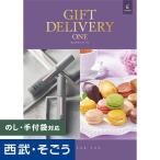 ショッピングカタログギフト カタログギフト グルメ 雑貨 送料無料 結婚 内祝 返礼 おしゃれ 百貨店 西武 そごう ギフトデリバリーワン Eコース 母の日 父の日