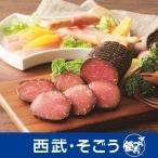 グルメ ごちそう 北海道 トンデンファーム 黒毛和牛 炭火焼焼牛 生ハム