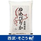 令和5年産 2023年産 ゆめぴりか 北海道産 ゆめぴりか 2kg 母の日