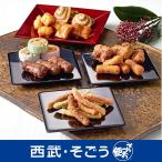 かりんとう グルメ ギフト お取り寄せ スイーツ お菓子 和菓子 和菓子名店 麻布かりんと 詰合せ 8種入 百貨店 西武そごう ごっつお便
