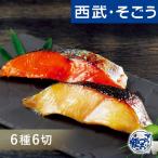 魚久 京粕漬 グルメ お取り寄せ 京