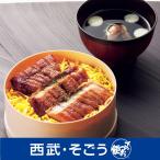 土用の丑 うなぎ 鰻 ウナギ 国産 グルメ ごちそう 滋賀 近江今津 西友 うなぎのせいろ蒸し 母の日 父の日