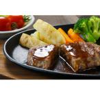 ハンバーグ お取り寄せグルメ 十勝清水牛ハンバーグ 6個 西武そごうごっつお便