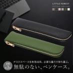 ペンケース おしゃれ 女子 筆箱 オフィス シンプル コンパクト スリム 大人 小さい レディース 通販 プレゼント ギフト 社会人 人気