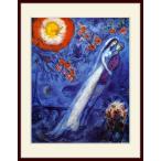 複製画・額縁付き・シャガール・「枝」