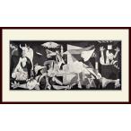 複製画・額縁付き・ピカソ・「ゲルニカ」