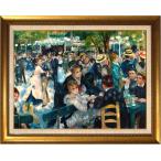 複製画・額縁付き・【12号 額縁付き】ルノワール・「ムーラン・ド・ラ・ギャレット」