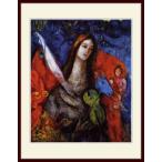 複製画・額縁付き・シャガール・「青いサーカス」