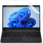 LOE(ロエ)  ブルーライトカット Windows 15.6インチ 16:9 PC パソコン 保護フィルム ノートパソコン 反射防止 着色